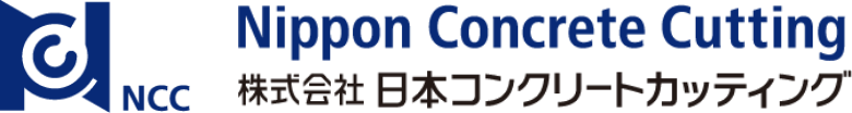 株式会社日本コンクリートカッティング