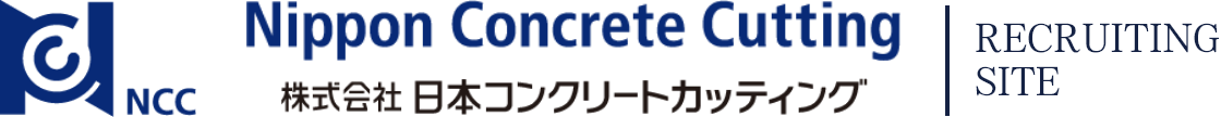 株式会社日本コンクリートカッティング